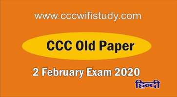 Read more about the article CCC Previous Paper 2 February 2020