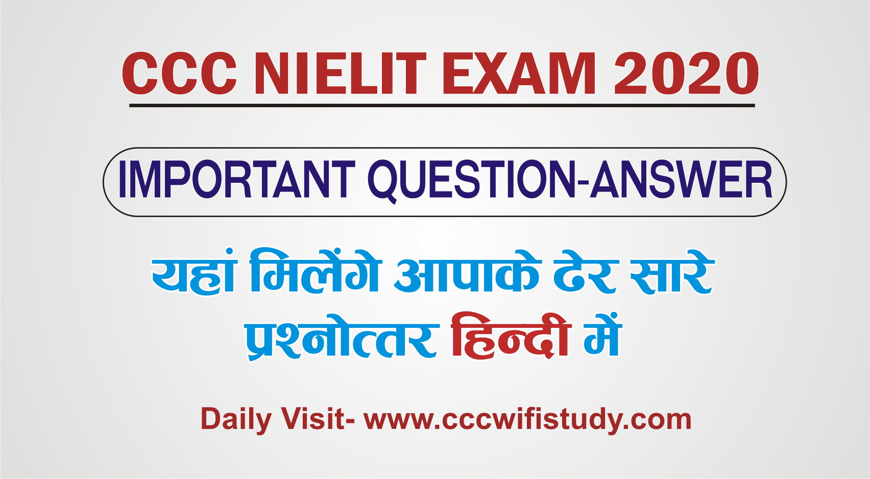 Read more about the article CCC Online Exam | CCC Demo Exam | CCC Exam Paper