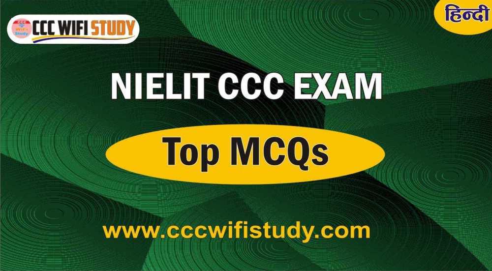 Read more about the article CCC Online Test | CCC Online Exam |  आने वाले CCC Exam के अति महत्वपूर्ण