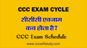 CCC Exam Cycle