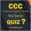 ccc test series by cccwifistudy